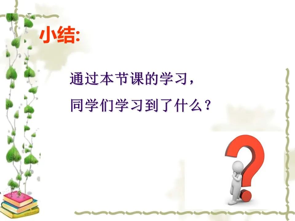 初中物理杠桿教學設計