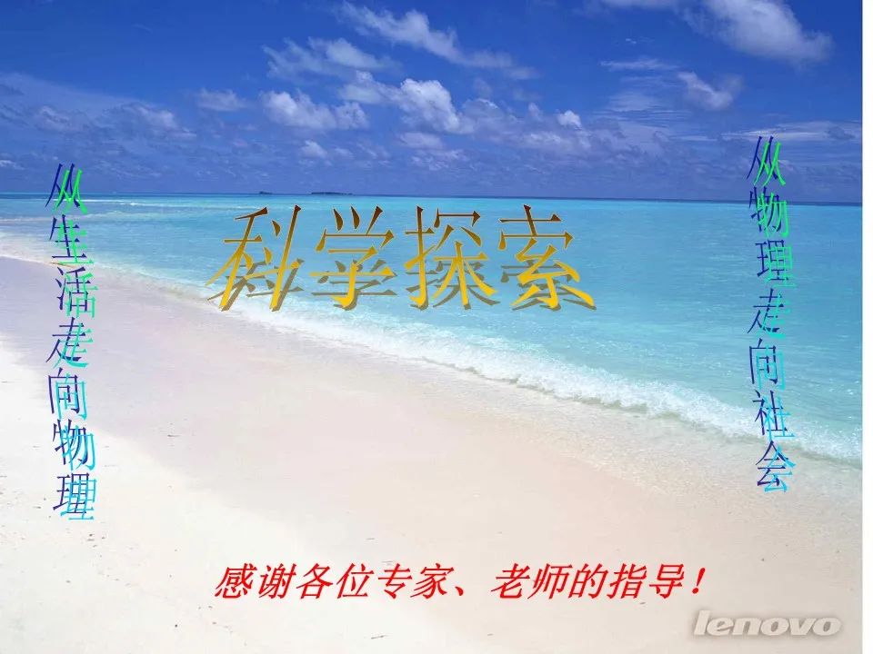 初中物理杠桿教學設計