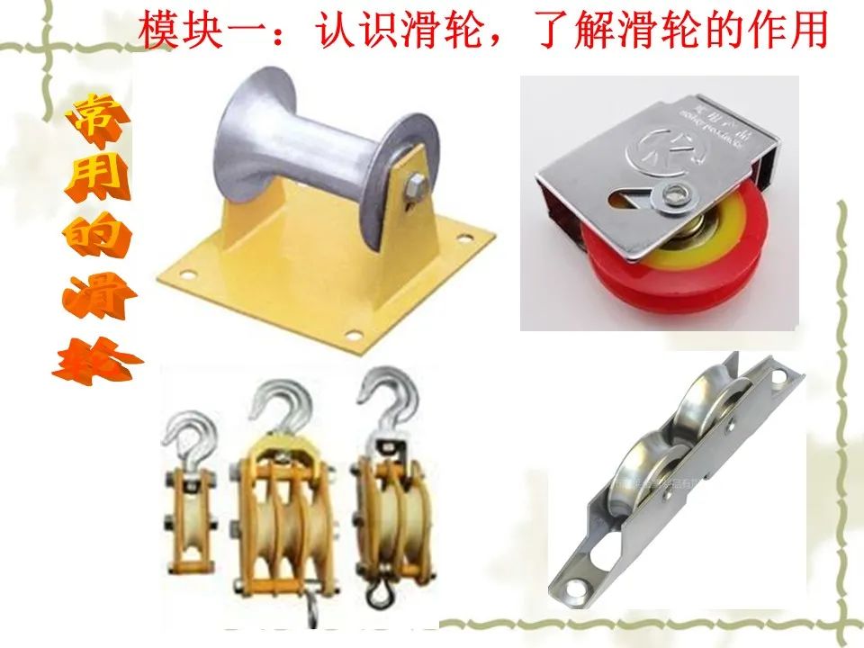 初中物理杠桿教學設計