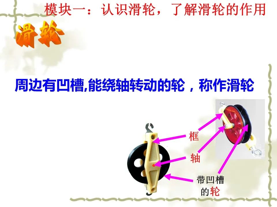 初中物理杠桿教學設計