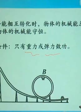 初中物理新課標要求