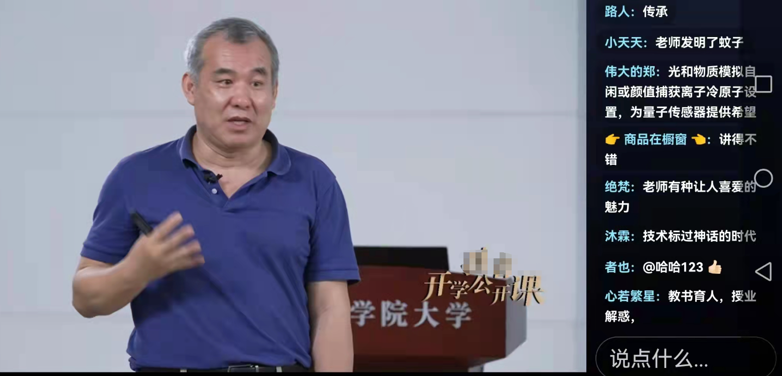 東二環(huán)交通擁堵，中科院物理所研究員曹則賢帶你理解科學(xué)術(shù)語