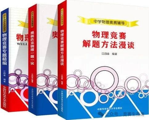 物理刷題書初中