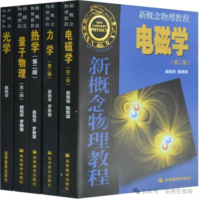 物理刷題書初中