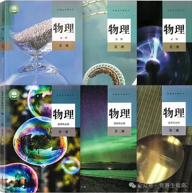 物理刷題書初中