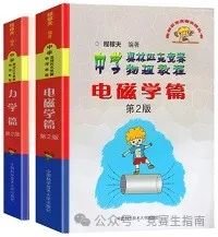 物理刷題書初中