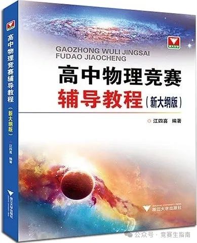 物理刷題書初中