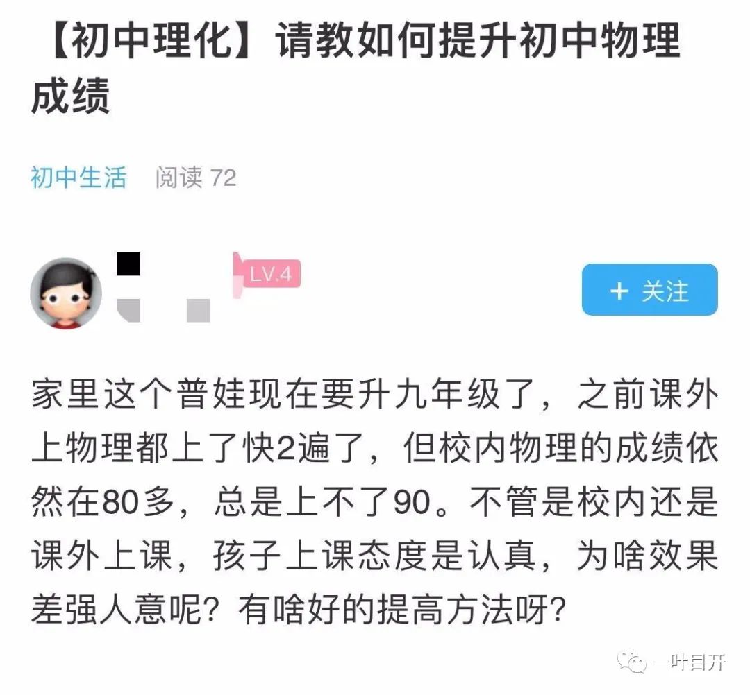 物理刷題書初中