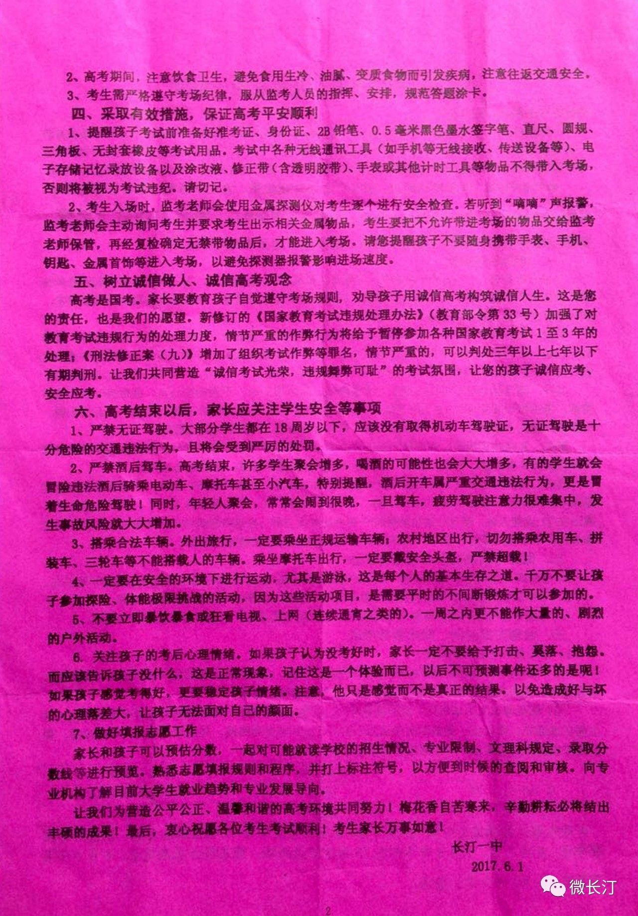 北京市教育考試院