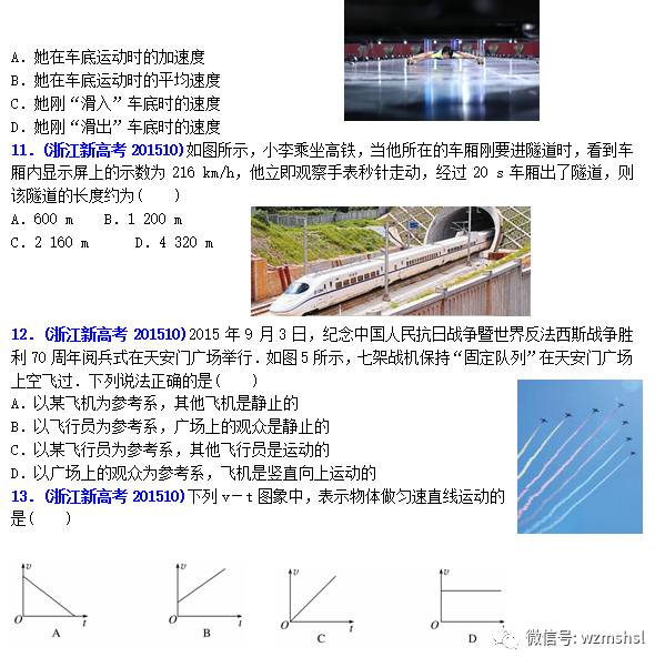 高中物理勻變速直線運動專題練習