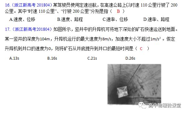 高中物理勻變速直線運動專題練習