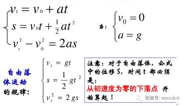 高中物理勻變速直線運動專題練習
