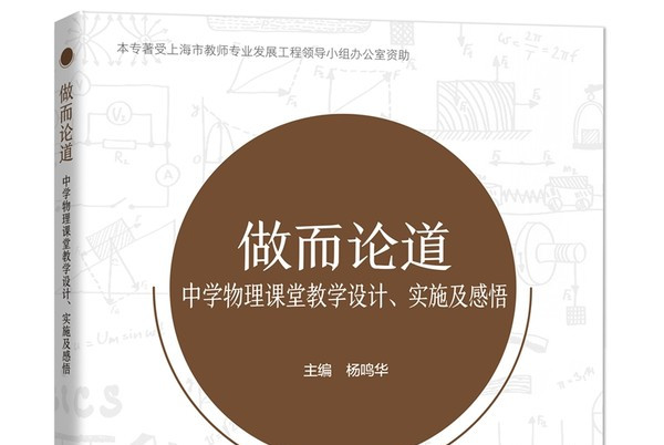 初三物理教學視頻