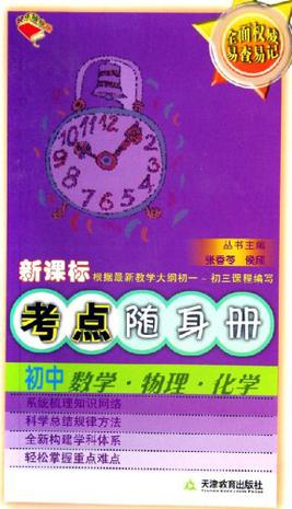 高中物理解題方法與技巧pdf
