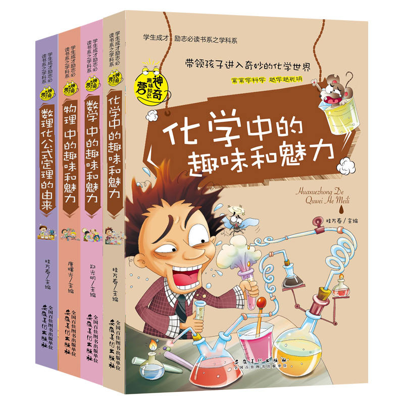初中物理勢能
