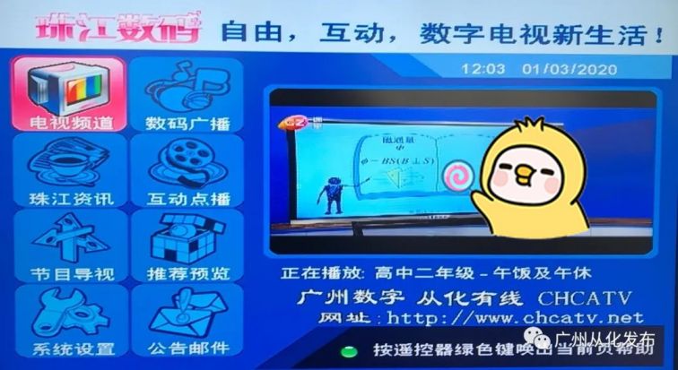 番禺區初中物理