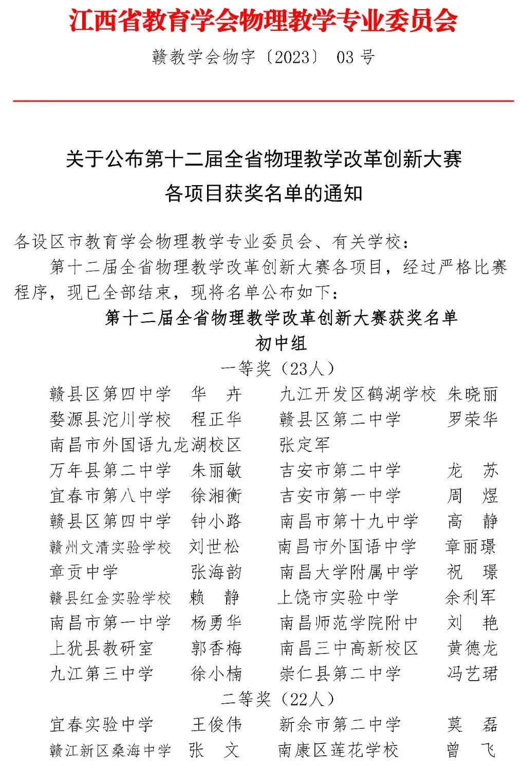 高中物理板書(shū)設(shè)計(jì)十種