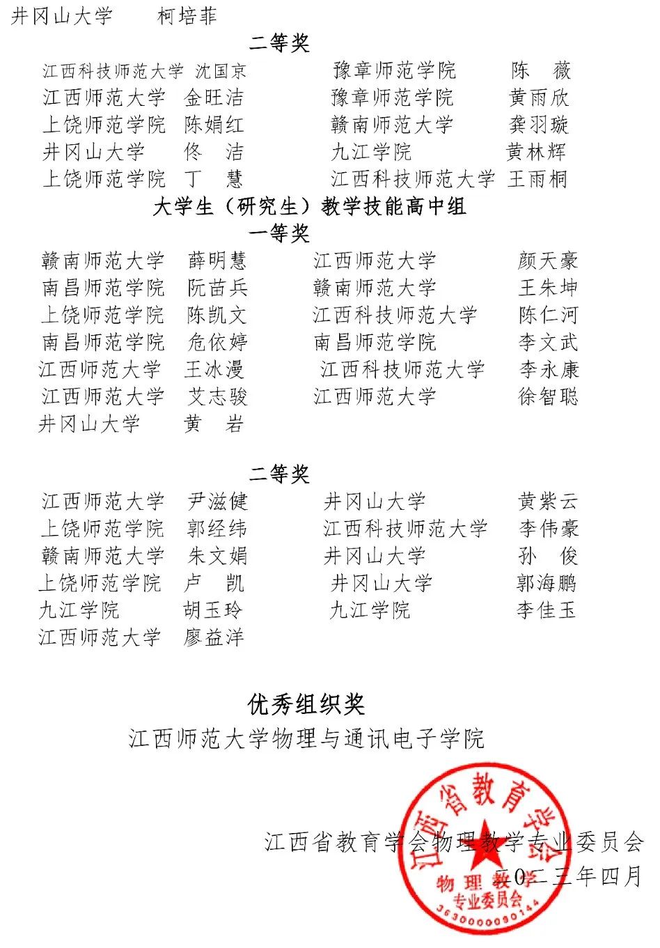 高中物理板書(shū)設(shè)計(jì)十種