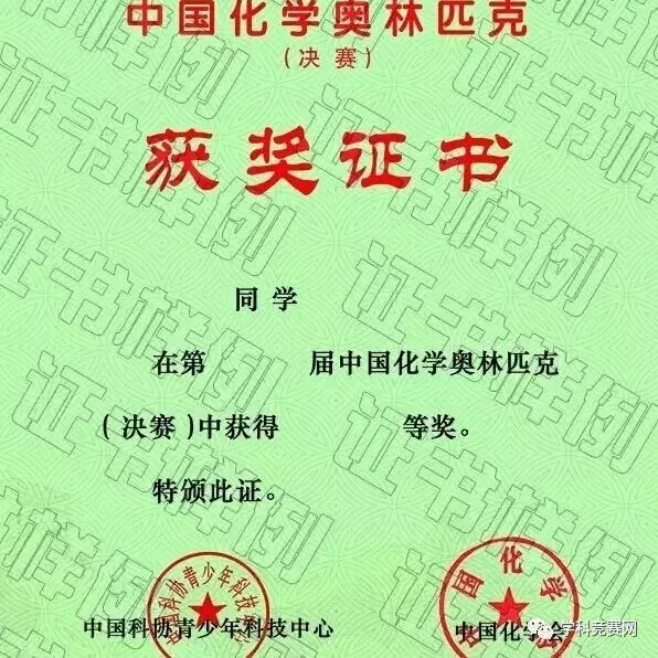 高中物理奧林匹克