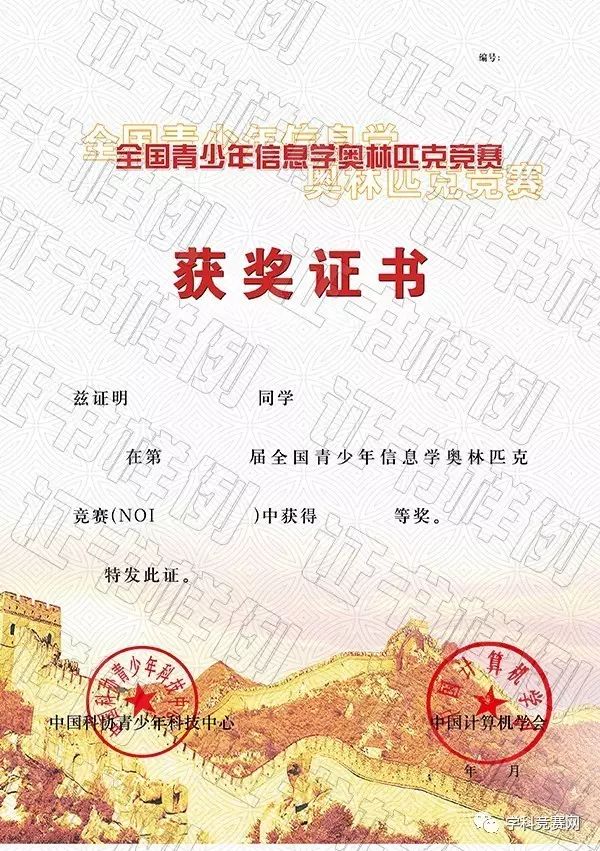 高中物理奧林匹克