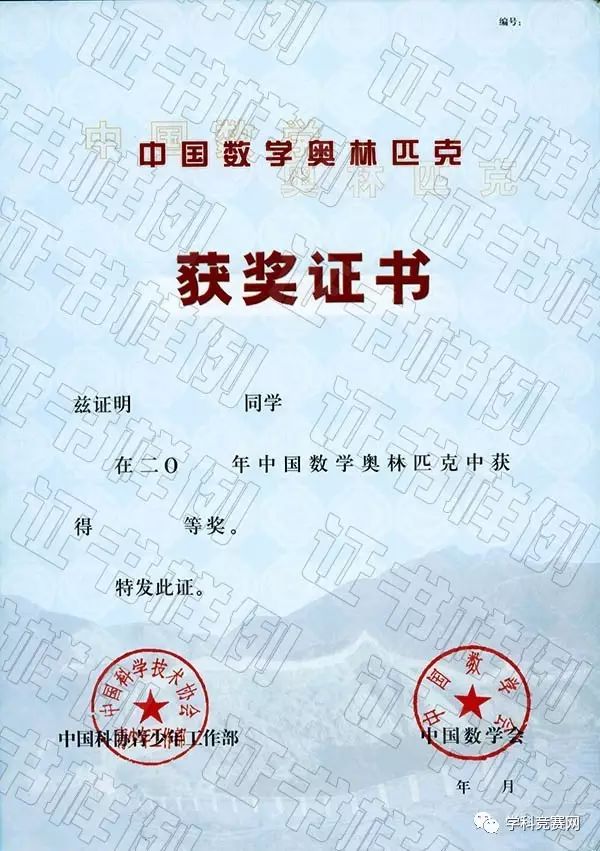 高中物理奧林匹克