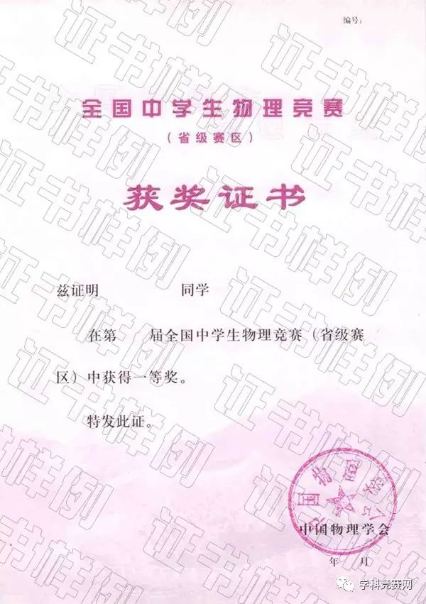 高中物理奧林匹克