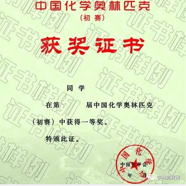 高中物理奧林匹克