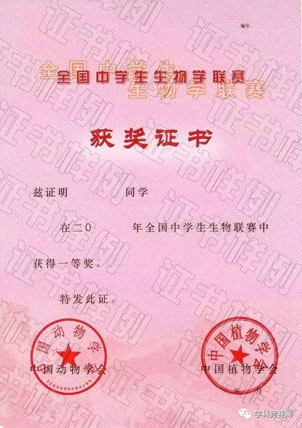 高中物理奧林匹克