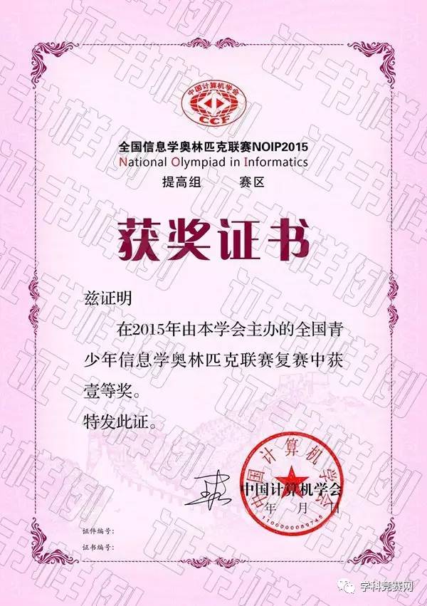 高中物理奧林匹克