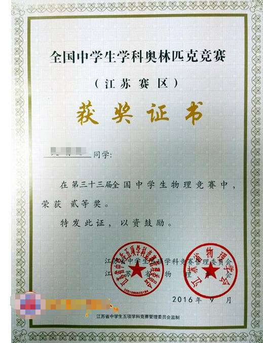 高中物理奧林匹克