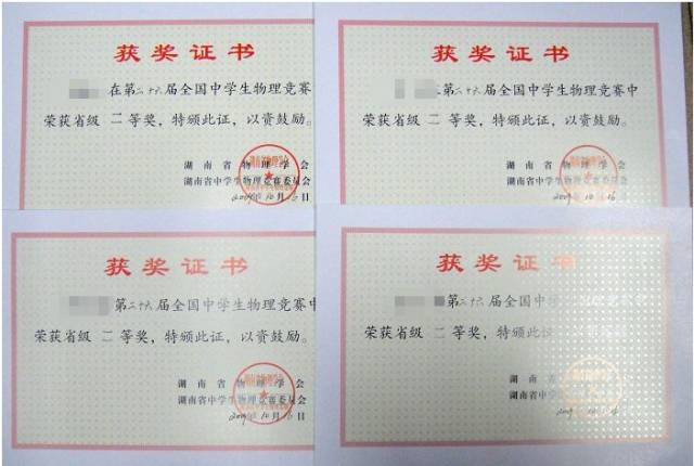 高中物理奧林匹克