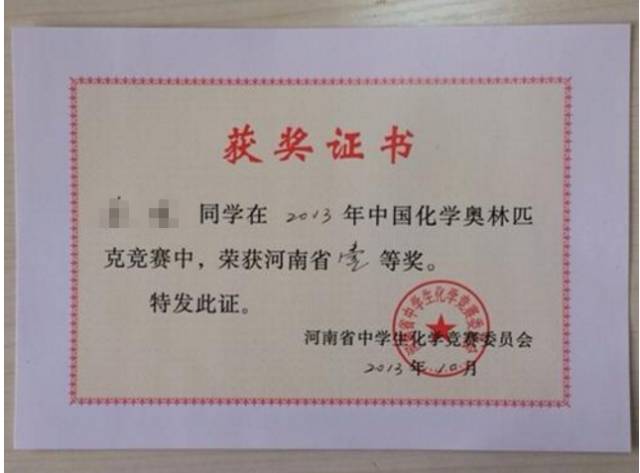 高中物理奧林匹克