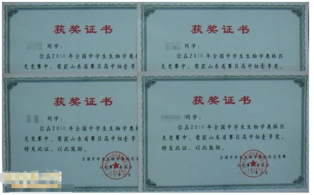 高中物理奧林匹克