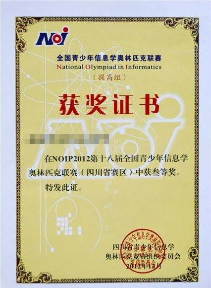 高中物理奧林匹克