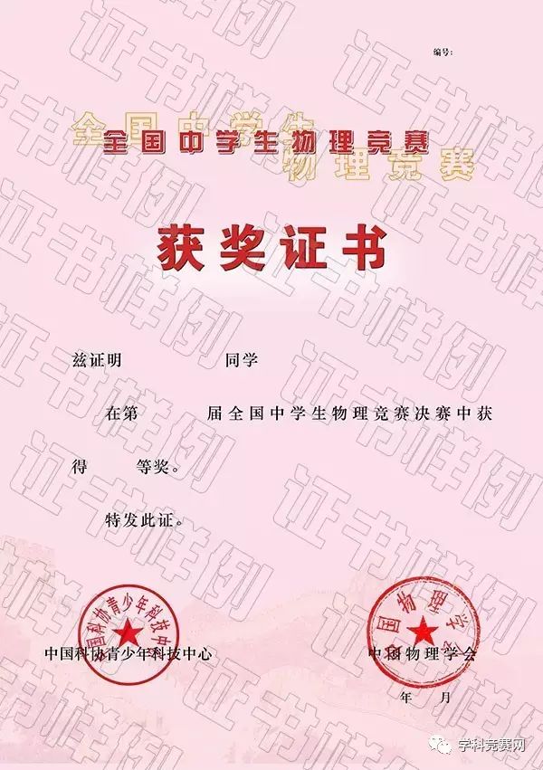 高中物理奧林匹克