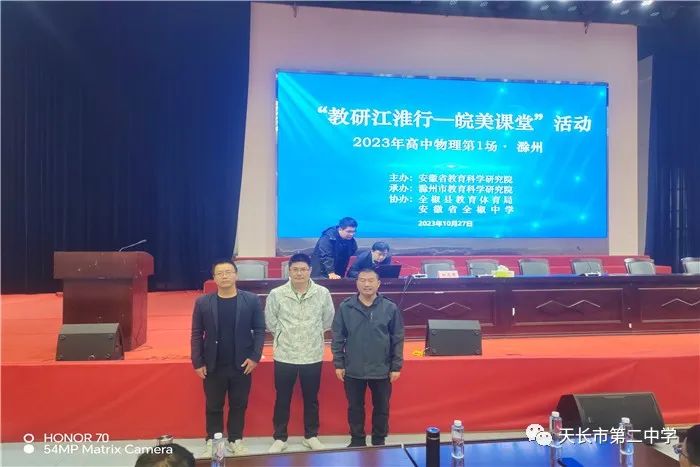 找馬鞍山高中物理老師