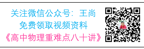 關注王尚微信公眾號