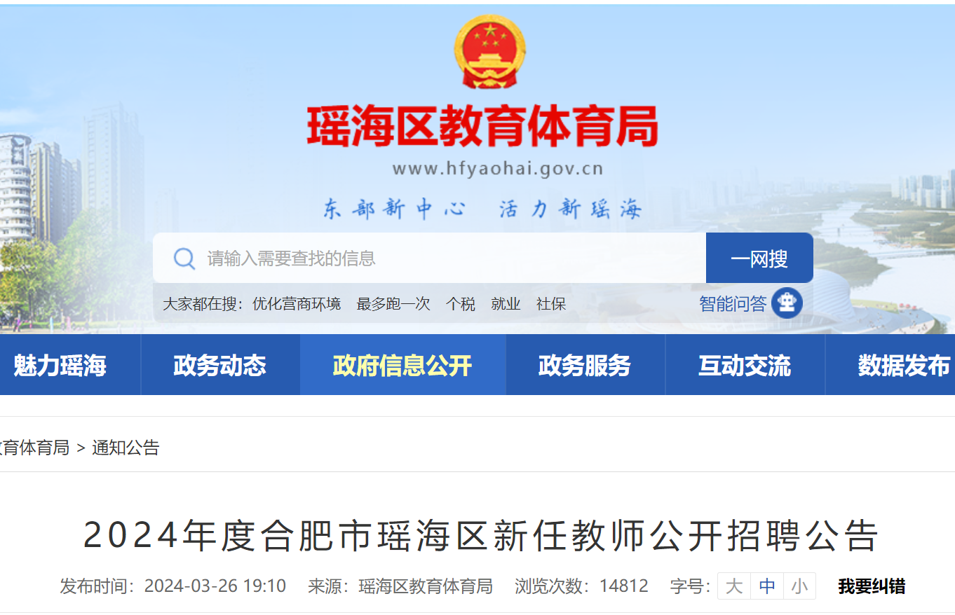 福建教師考試網
