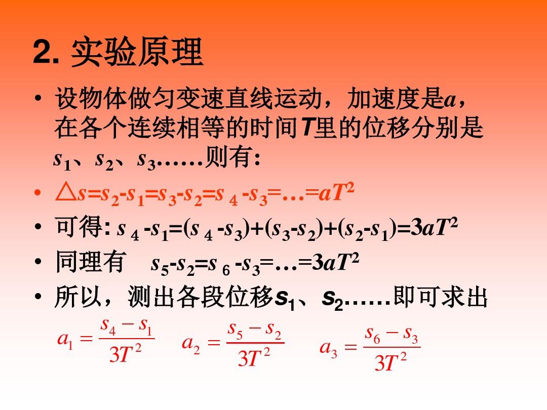 高中物理第二單元圖像講解