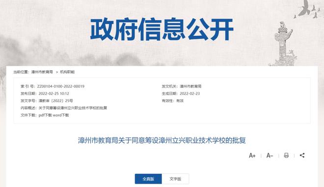 福建省教育廳地址