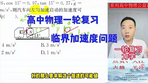 高中物理第二定律教案