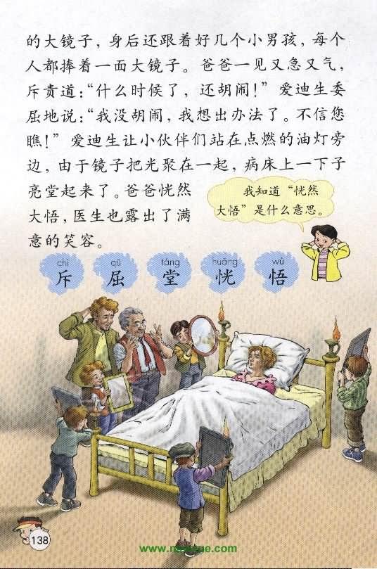 伽利略實驗圖片