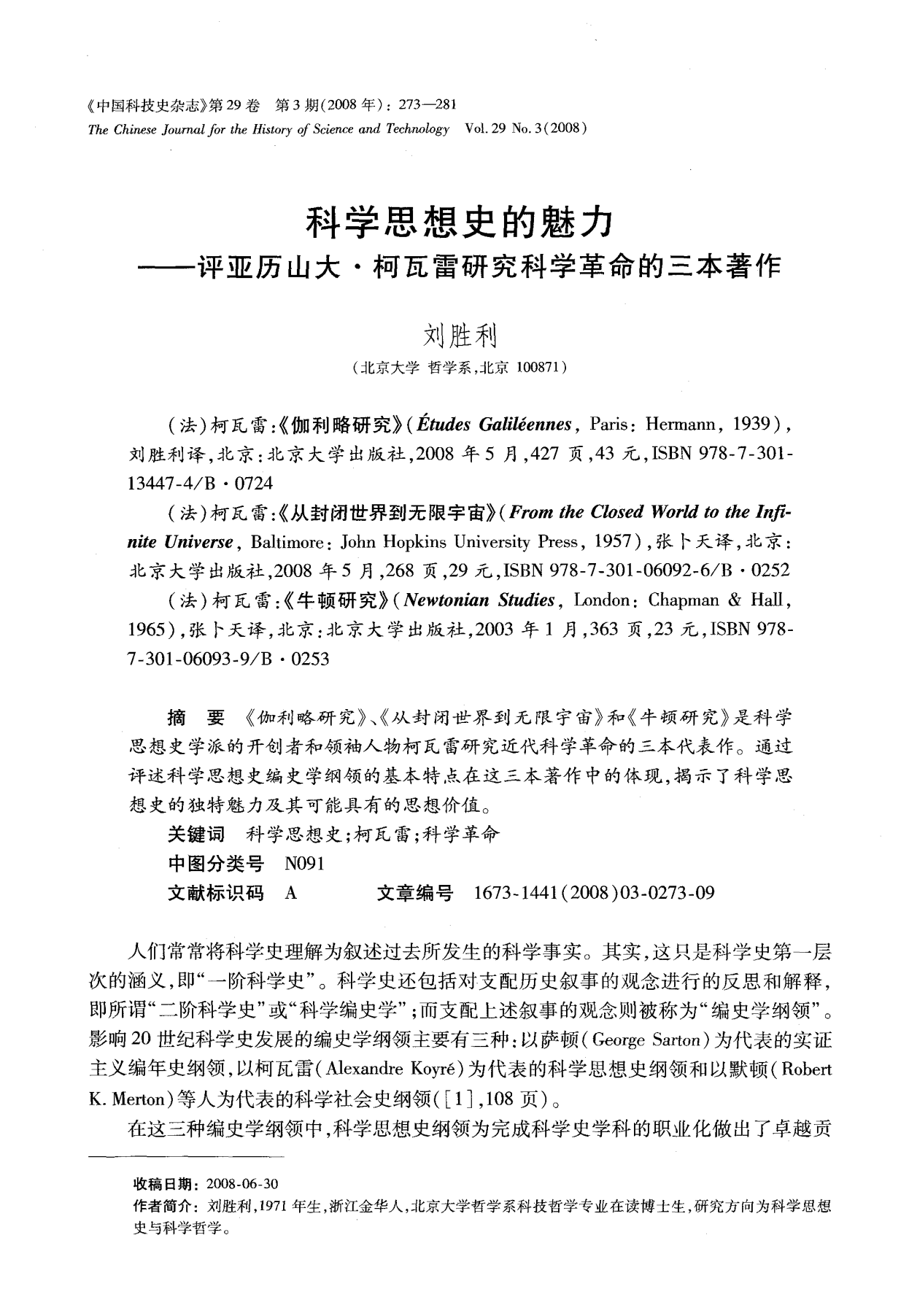 伽利略實驗圖片