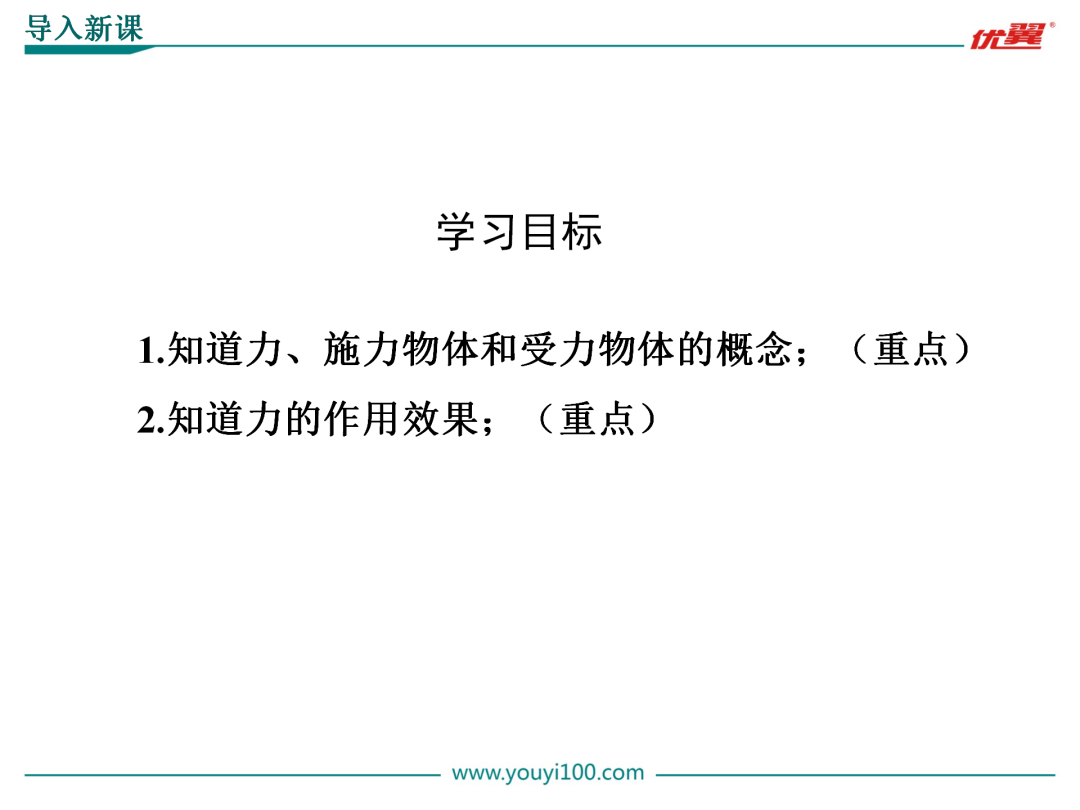 八年級下冊物理全冊教案