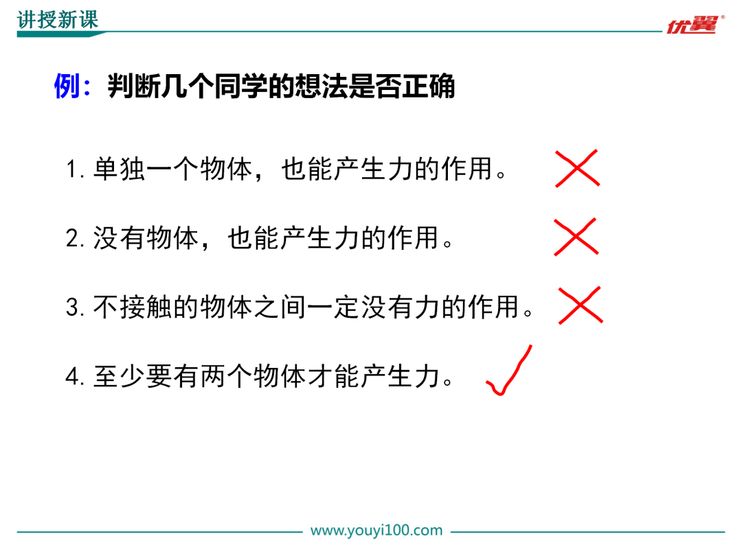 八年級下冊物理全冊教案