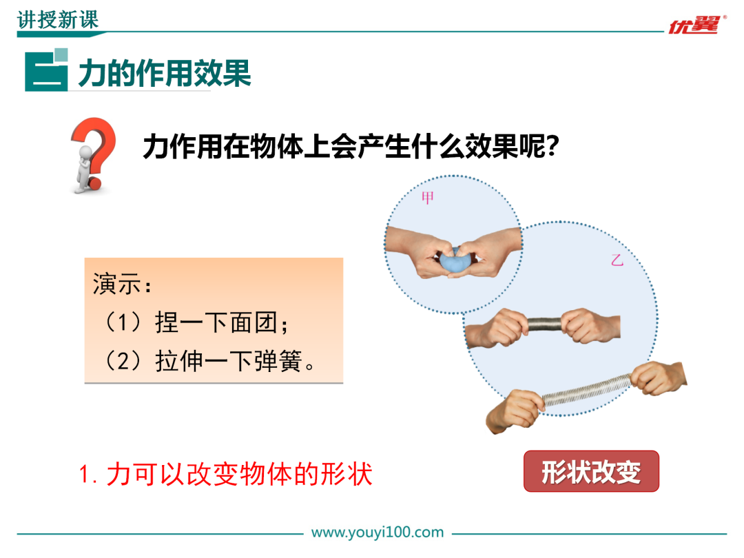 八年級下冊物理全冊教案