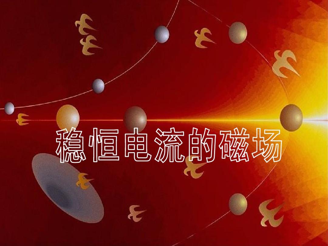 高二物理選修31
