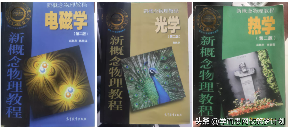 初中物理競賽用什么書