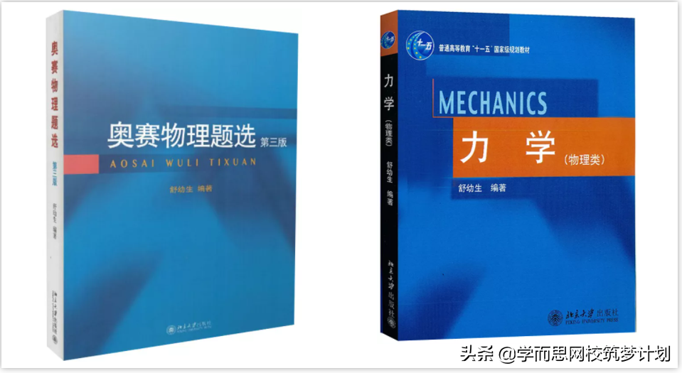 初中物理競賽用什么書