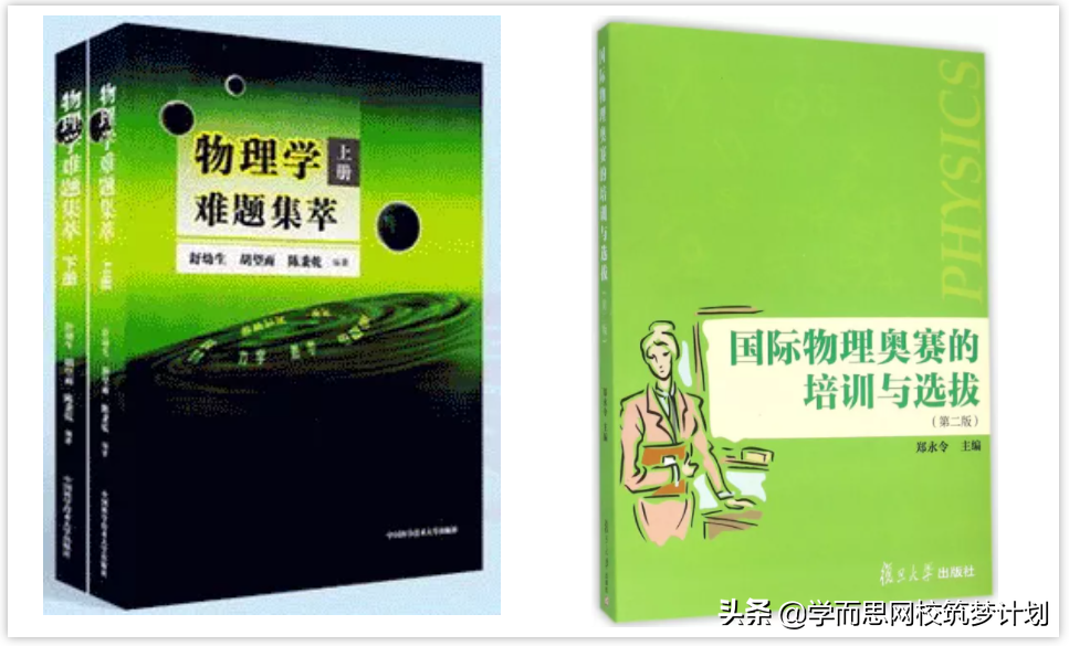 初中物理競賽用什么書